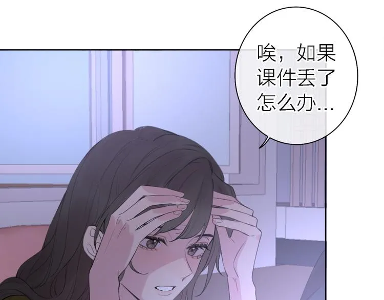第9话 眼神最藏不住爱意 第55页