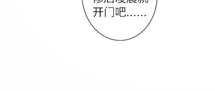 第9话 眼神最藏不住爱意 第57页
