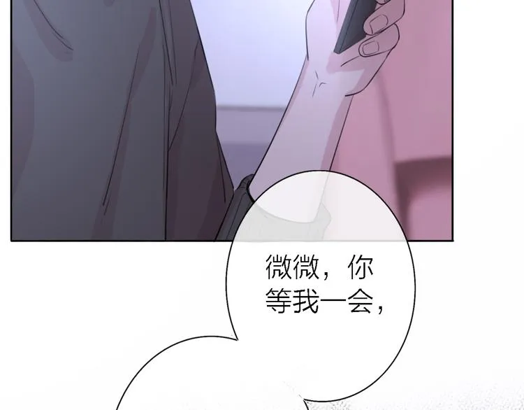 第9话 眼神最藏不住爱意 第61页