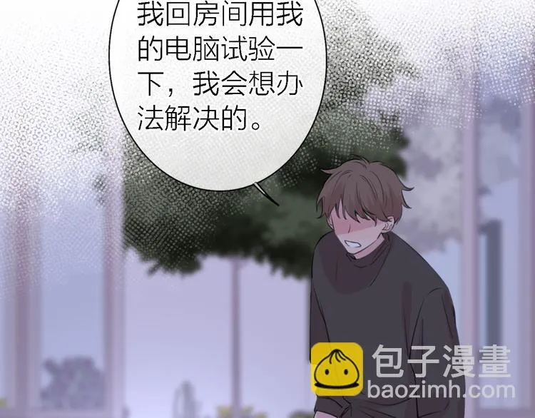 第9话 眼神最藏不住爱意 第62页