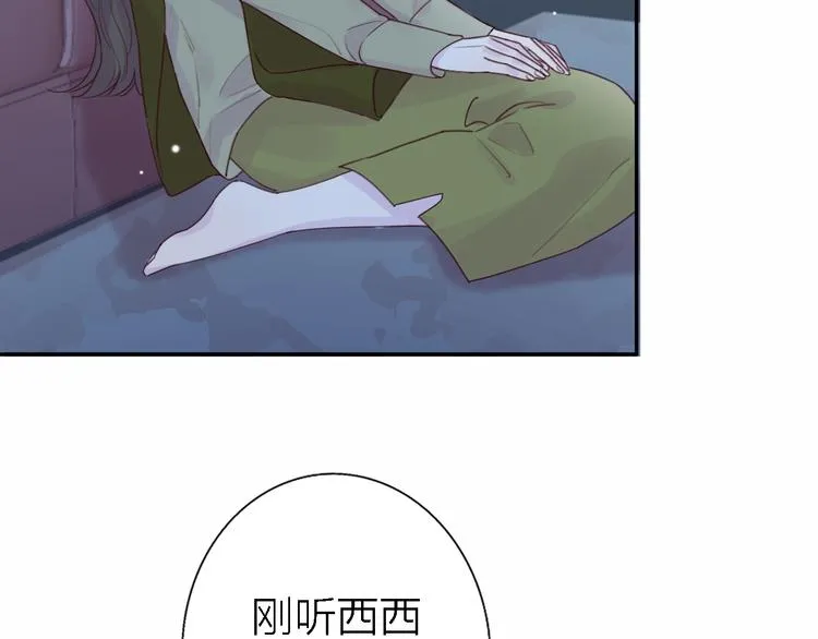 第9话 眼神最藏不住爱意 第70页