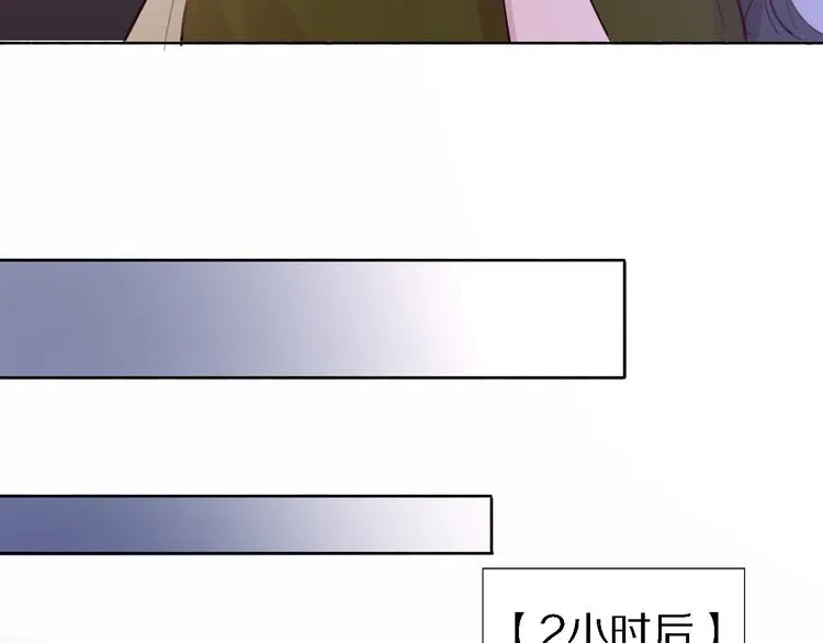 第9话 眼神最藏不住爱意 第92页