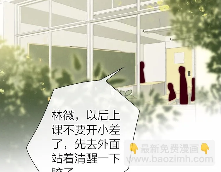 第9话 眼神最藏不住爱意 第104页