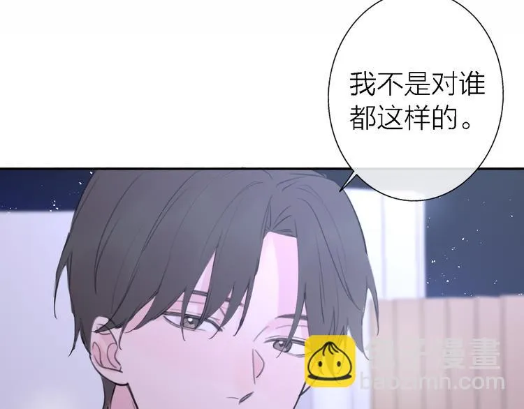 第9话 眼神最藏不住爱意 第134页