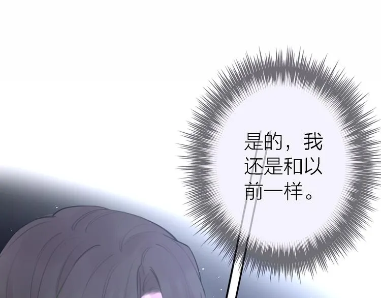第9话 眼神最藏不住爱意 第136页