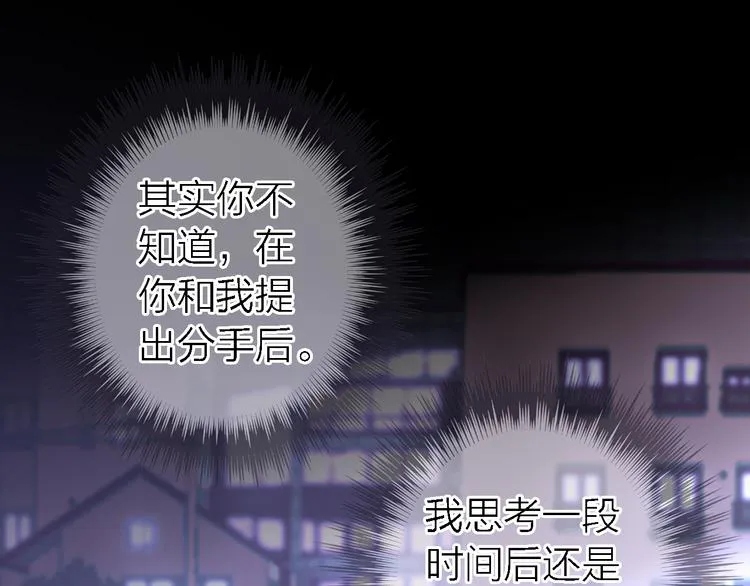 第9话 眼神最藏不住爱意 第140页