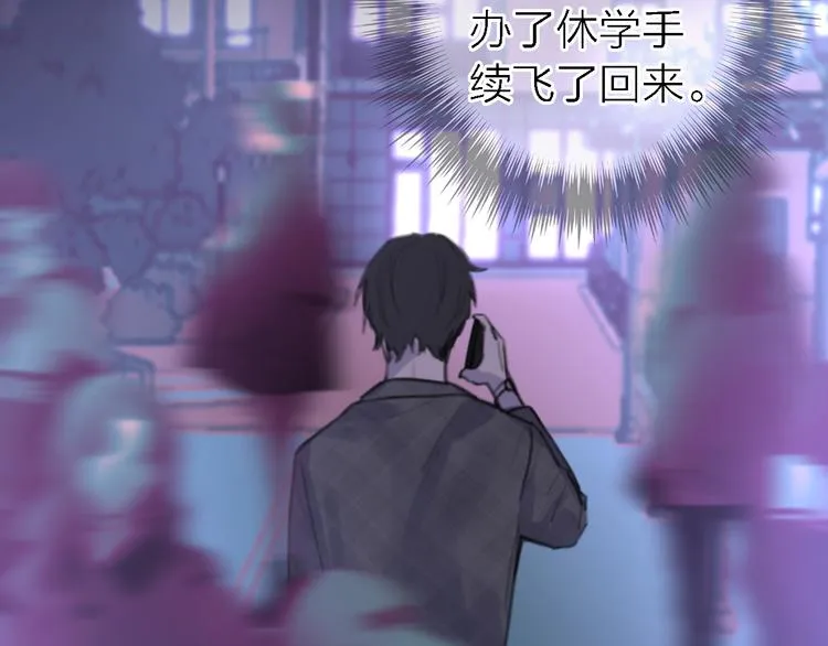 第9话 眼神最藏不住爱意 第141页