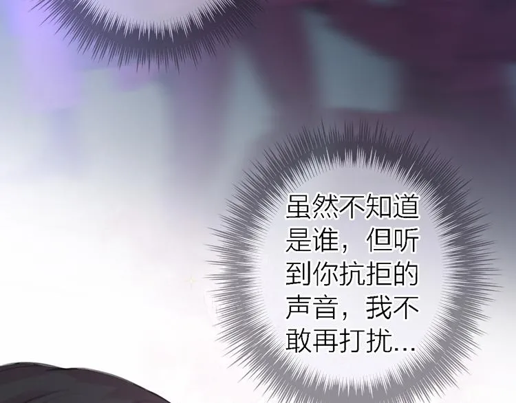 第9话 眼神最藏不住爱意 第143页