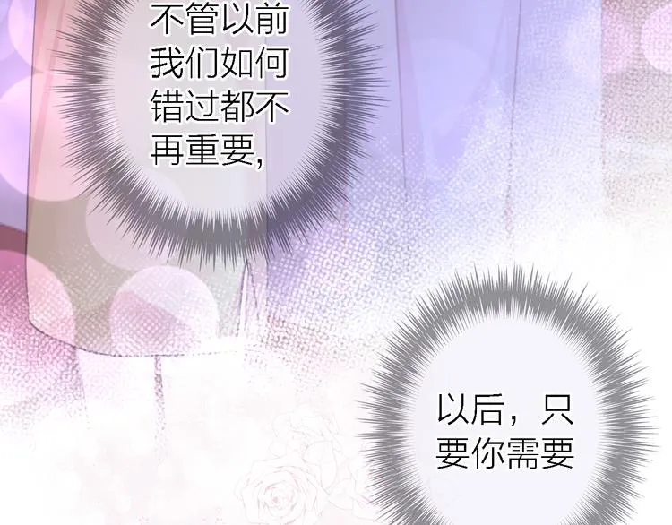 第9话 眼神最藏不住爱意 第148页