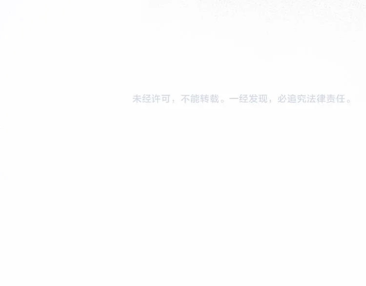 第9话 眼神最藏不住爱意 第159页