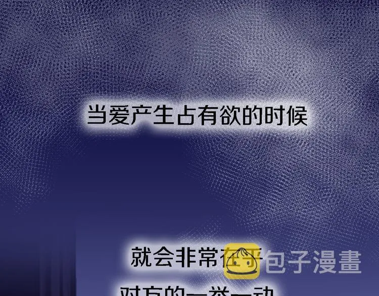 第10话 玻璃心 第1页