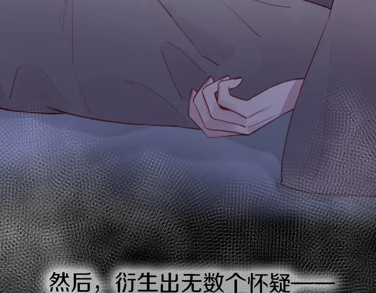 第10话 玻璃心 第3页
