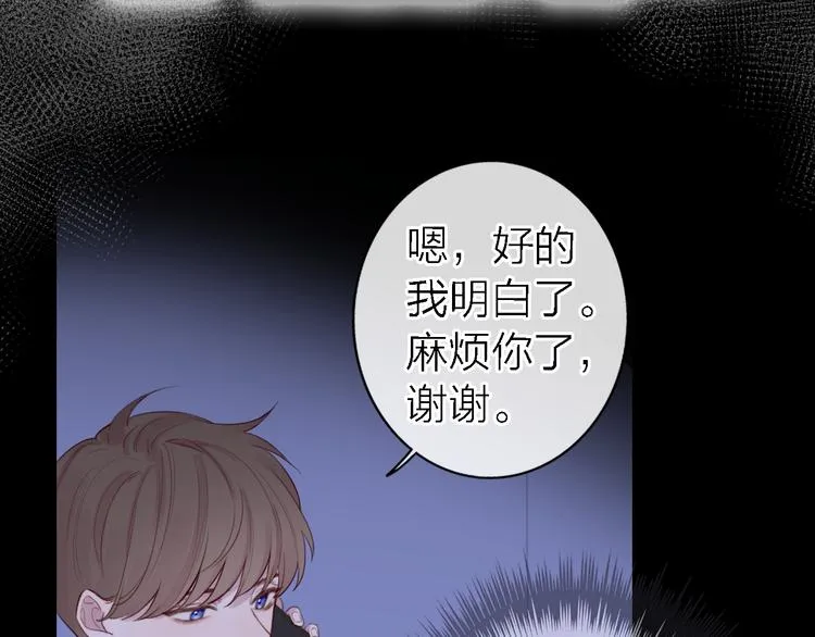 第10话 玻璃心 第4页