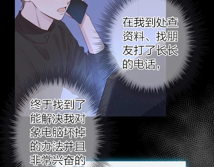 第10话 玻璃心 第5页