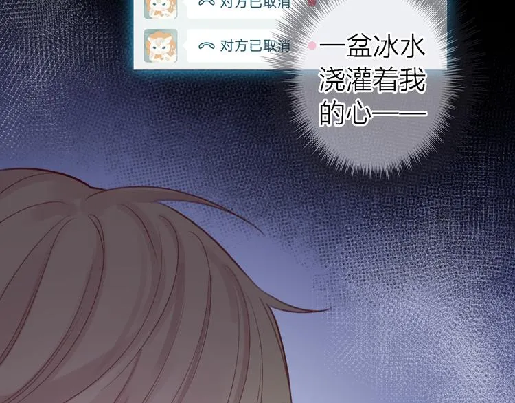 第10话 玻璃心 第7页