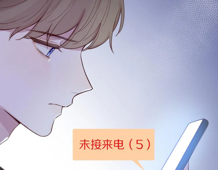 第10话 玻璃心 第8页