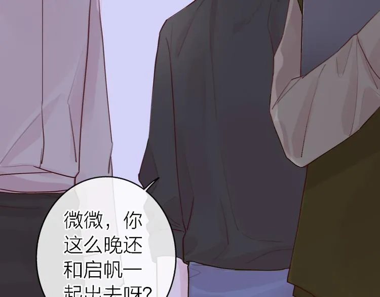 第10话 玻璃心 第11页