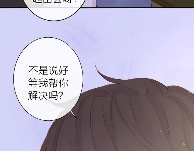 第10话 玻璃心 第12页