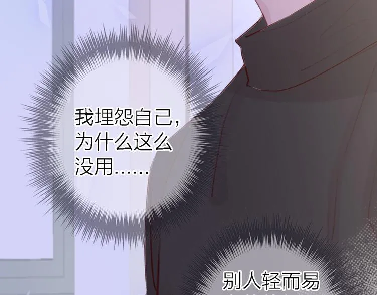 第10话 玻璃心 第14页