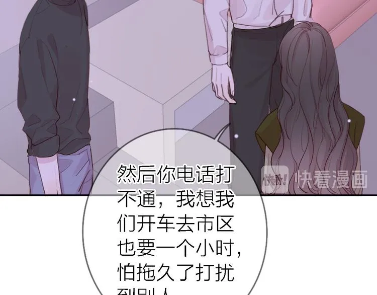 第10话 玻璃心 第17页