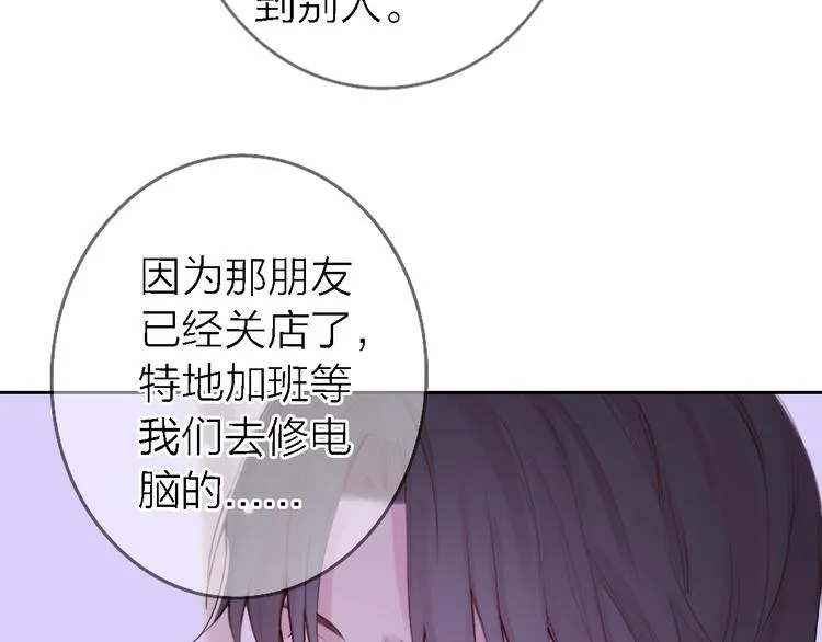 第10话 玻璃心 第18页
