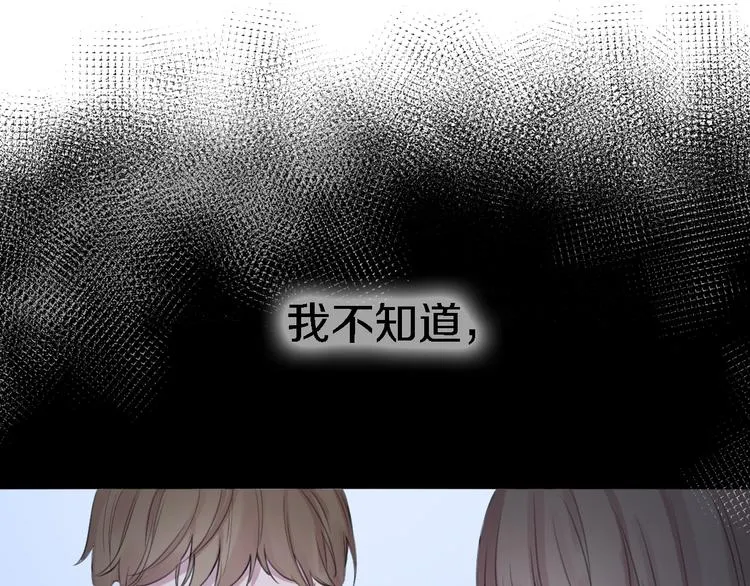 第10话 玻璃心 第21页