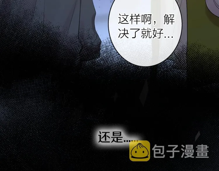 第10话 玻璃心 第27页