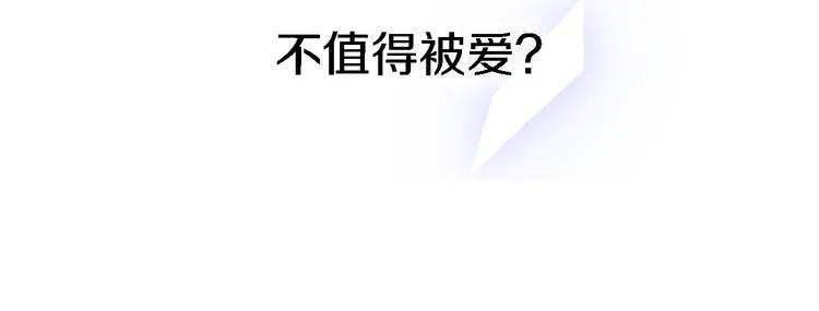 第10话 玻璃心 第31页
