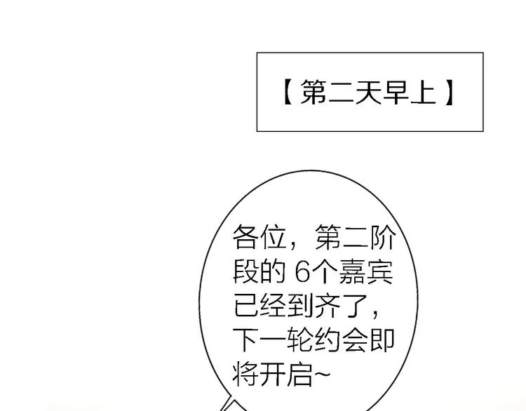 第10话 玻璃心 第35页