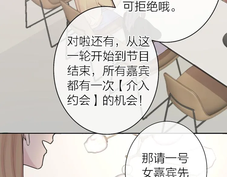 第10话 玻璃心 第37页