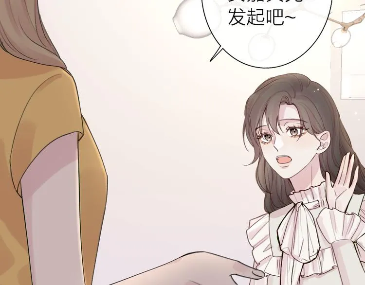 第10话 玻璃心 第38页