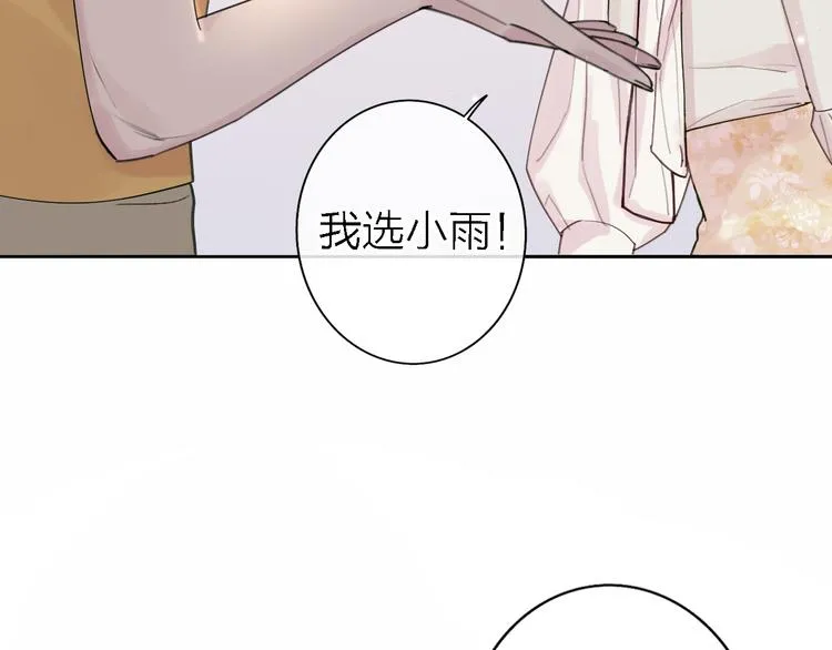 第10话 玻璃心 第39页