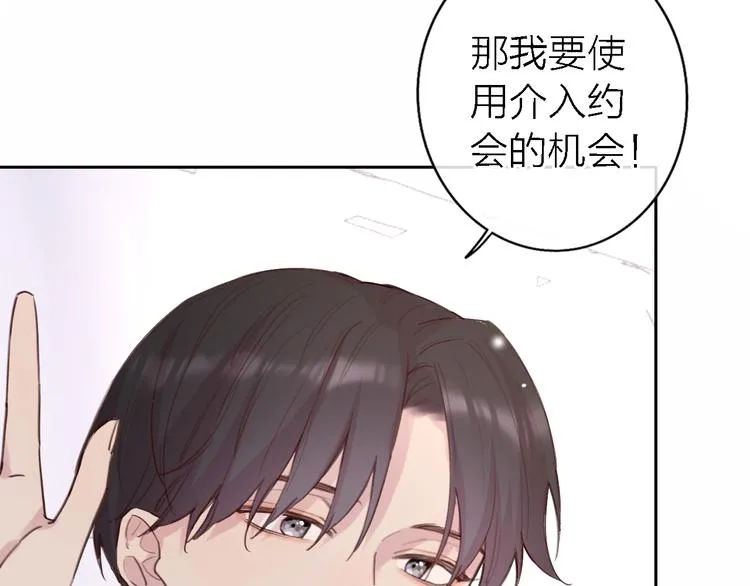 第10话 玻璃心 第40页