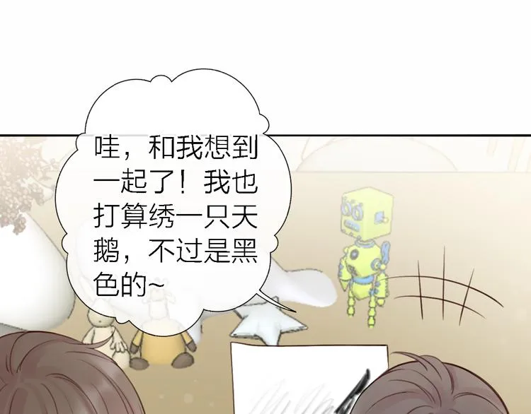 第10话 玻璃心 第52页