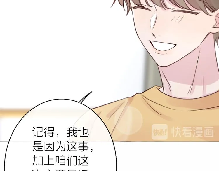 第10话 玻璃心 第59页