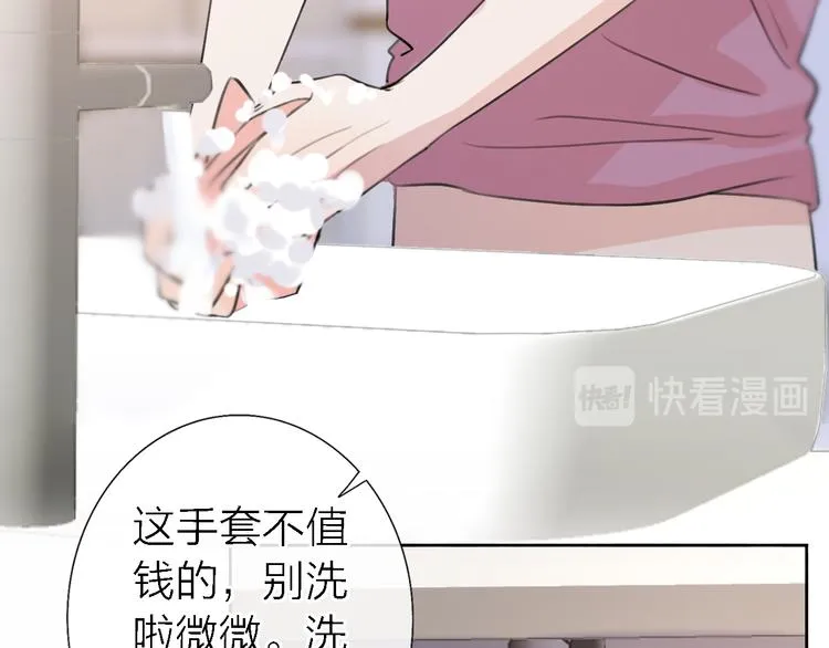 第10话 玻璃心 第65页