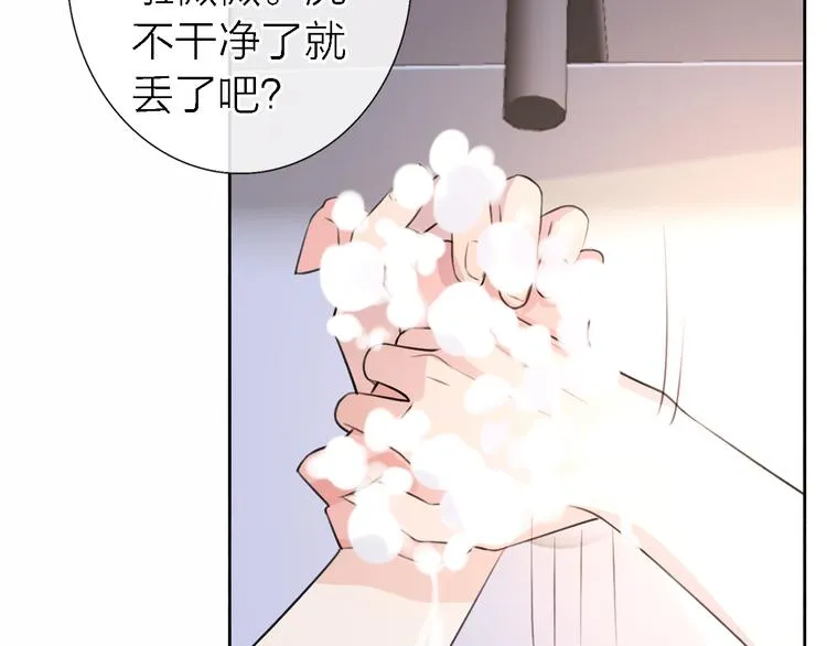 第10话 玻璃心 第66页