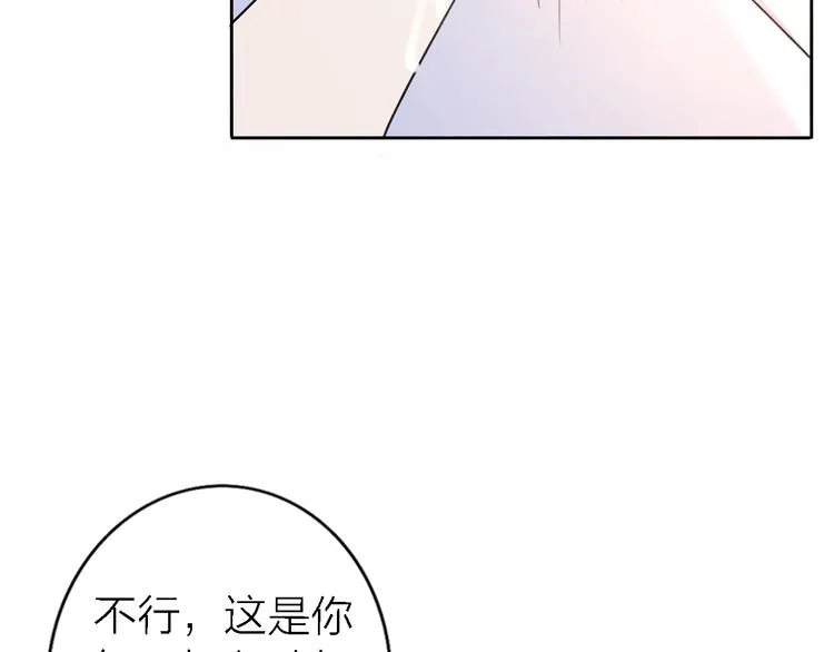 第10话 玻璃心 第67页