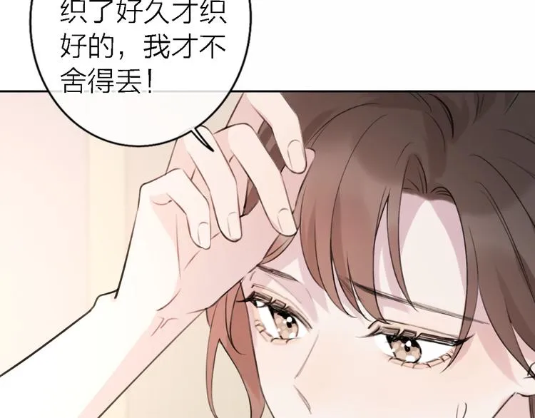 第10话 玻璃心 第68页