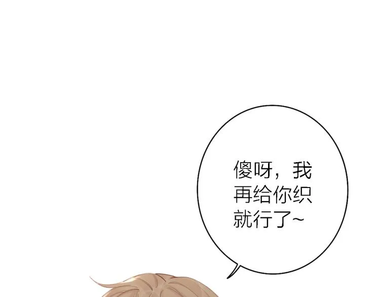 第10话 玻璃心 第70页