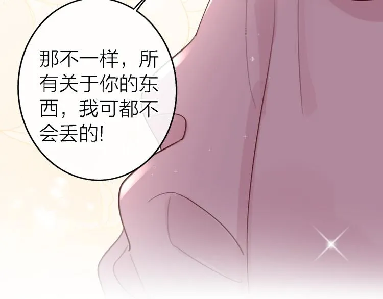 第10话 玻璃心 第74页