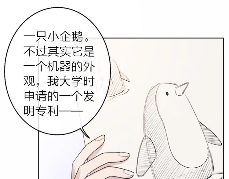 第10话 玻璃心 第81页