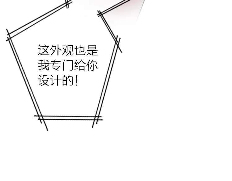 第10话 玻璃心 第89页