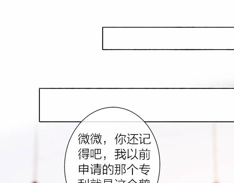 第10话 玻璃心 第96页