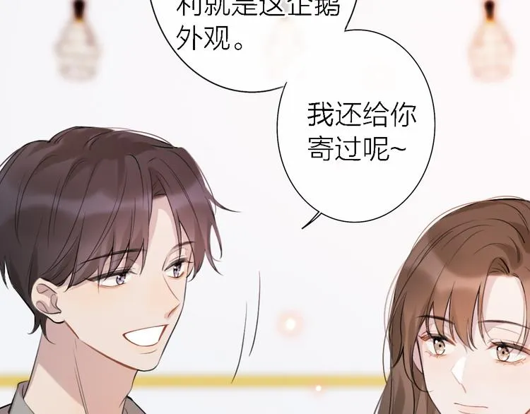 第10话 玻璃心 第97页