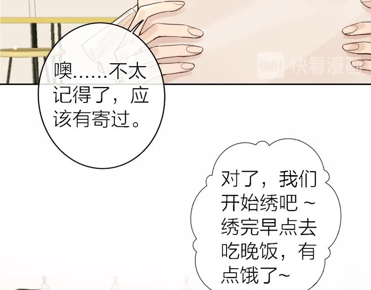 第10话 玻璃心 第101页