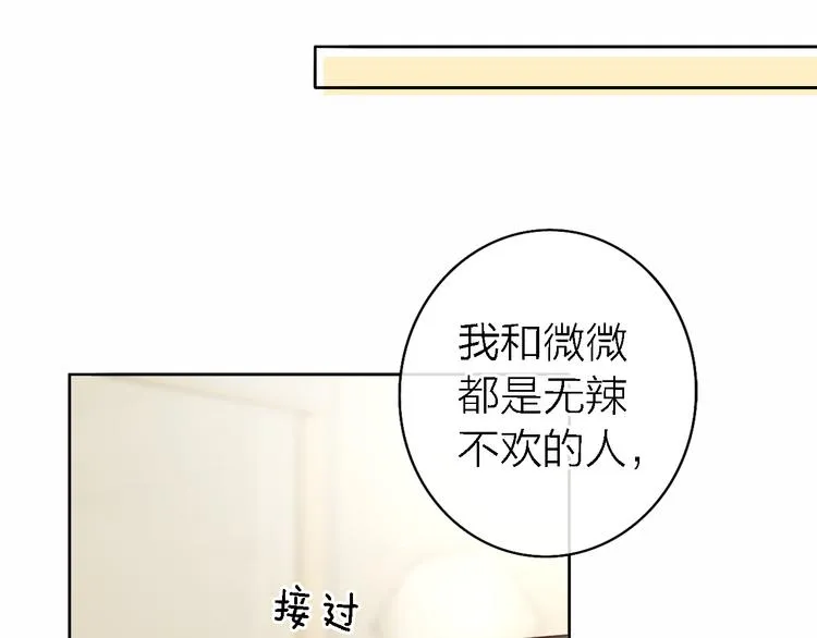 第10话 玻璃心 第104页