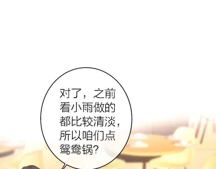 第10话 玻璃心 第109页