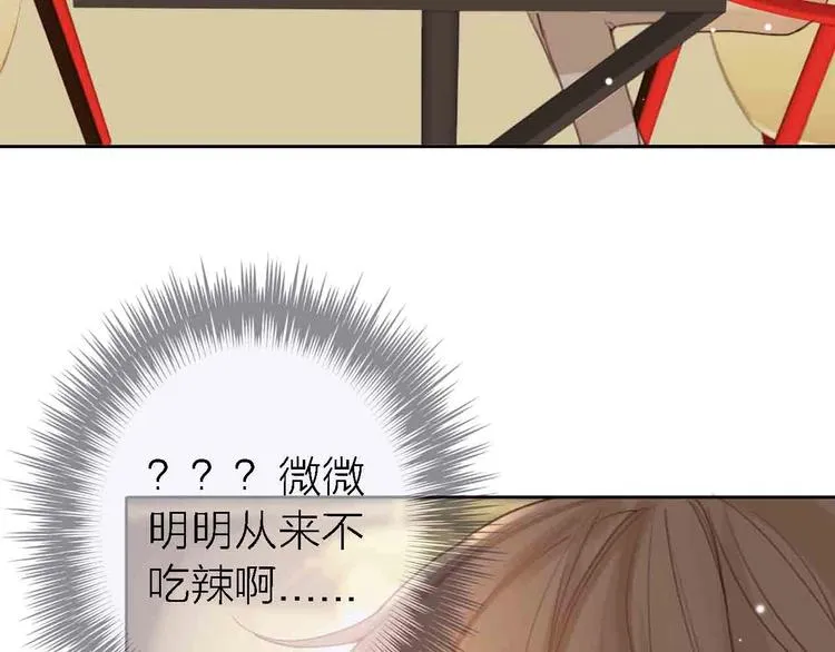 第10话 玻璃心 第111页