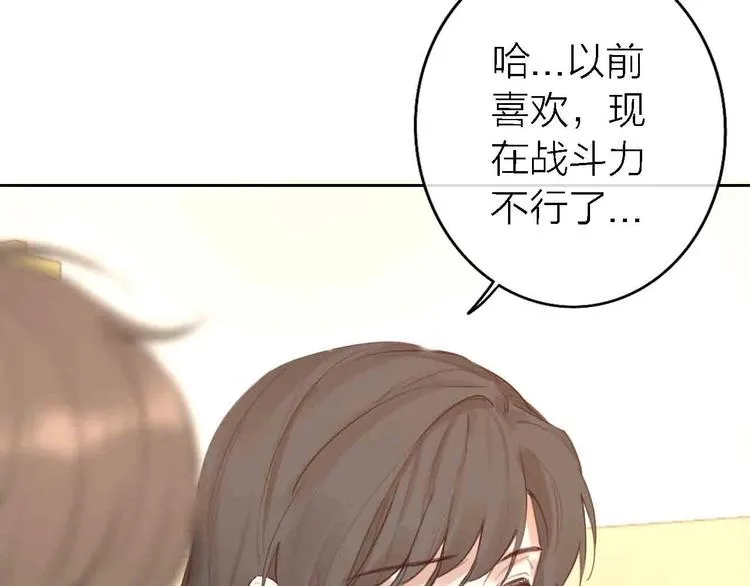 第10话 玻璃心 第114页